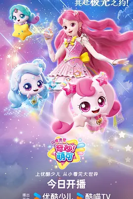 九九电影网动漫剧场《纸上星轨》